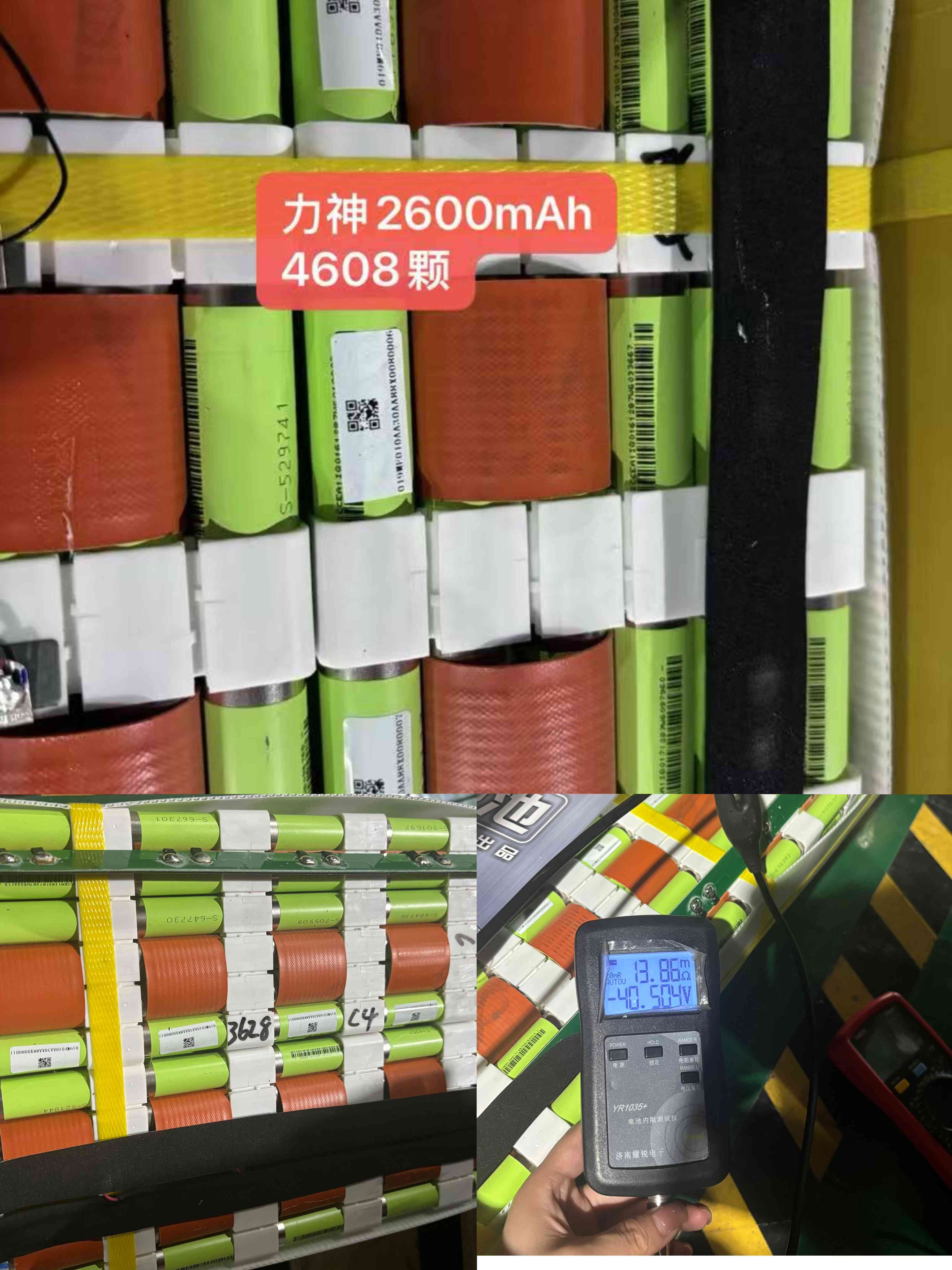 力神18650三元圆柱