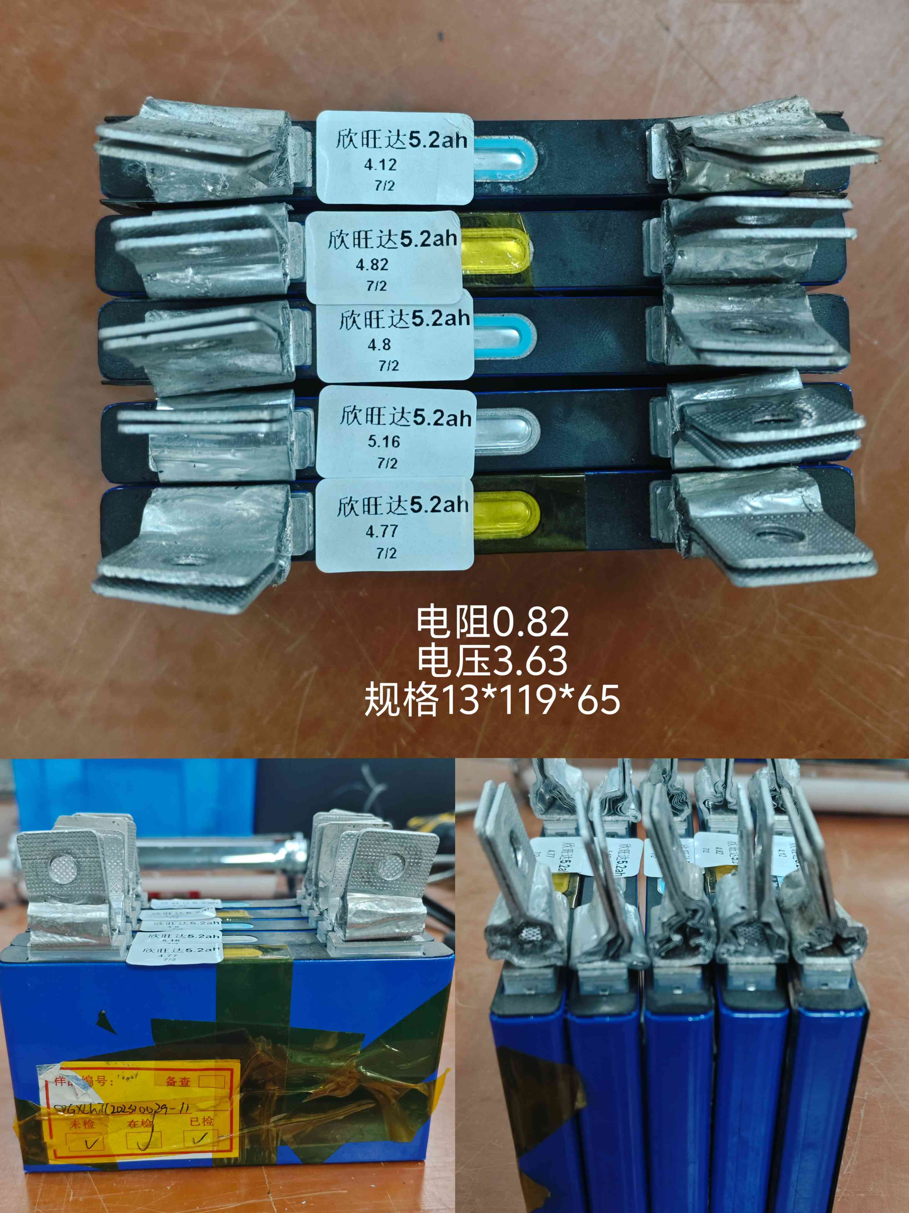 欣旺达5.2AH铁锂