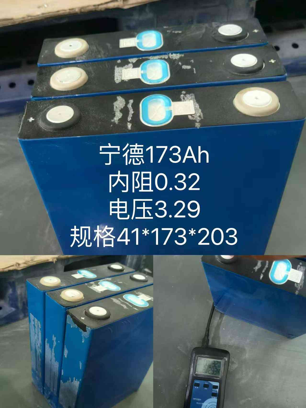 宁德173AH 铁锂方形 电芯