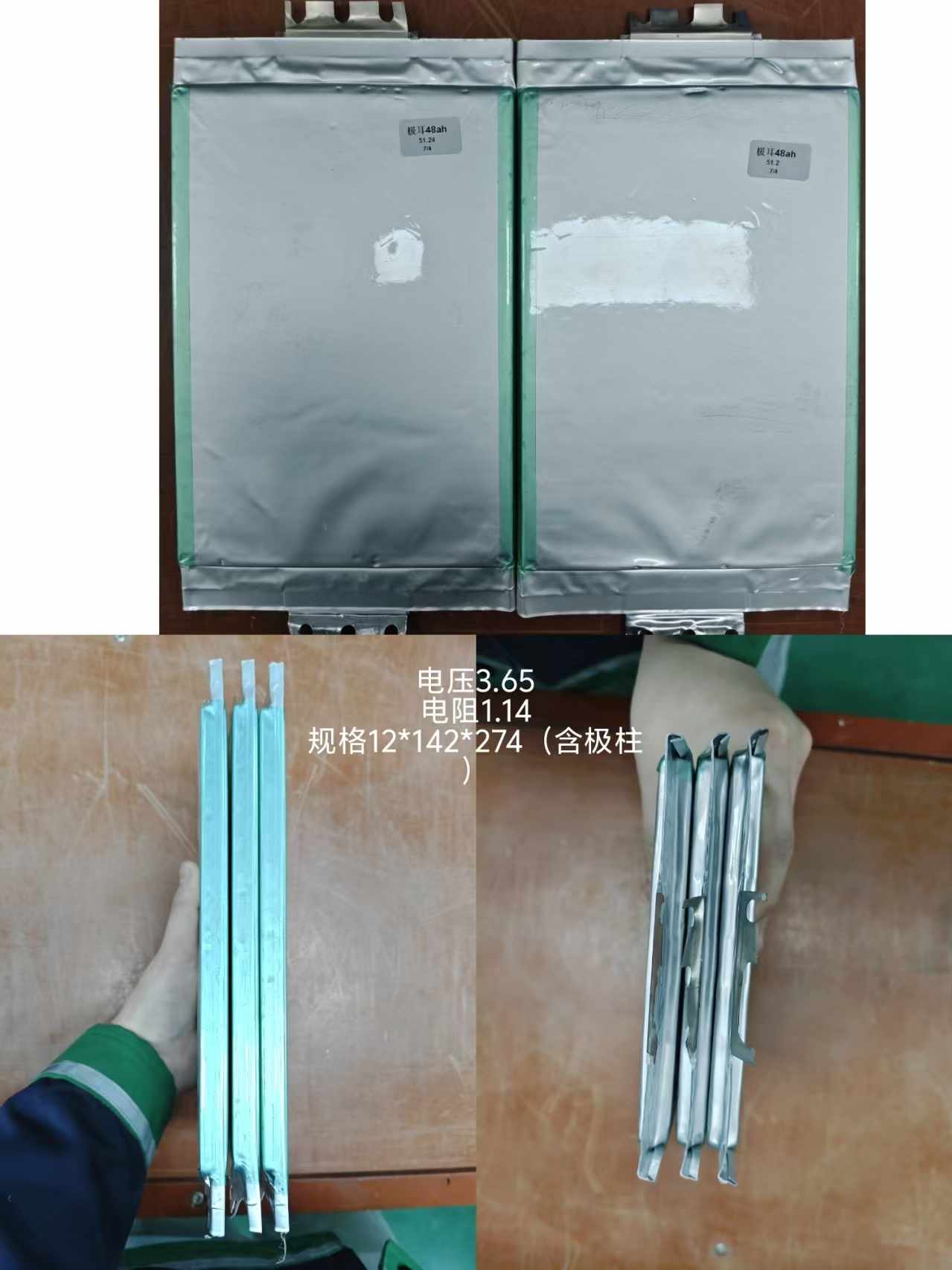 德力普48AH 三元软包 电芯