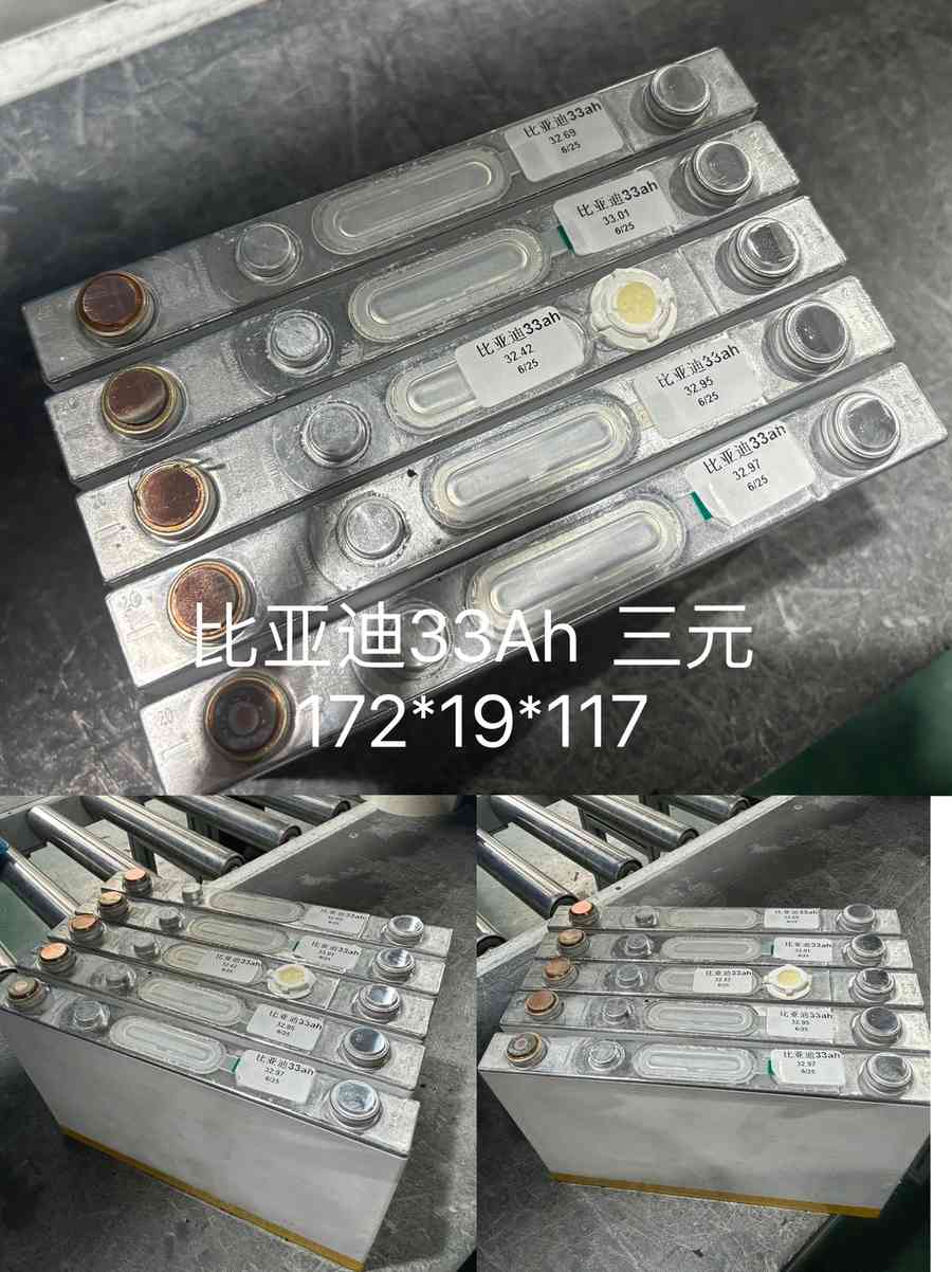 比亚迪33AH 三元方形 模组