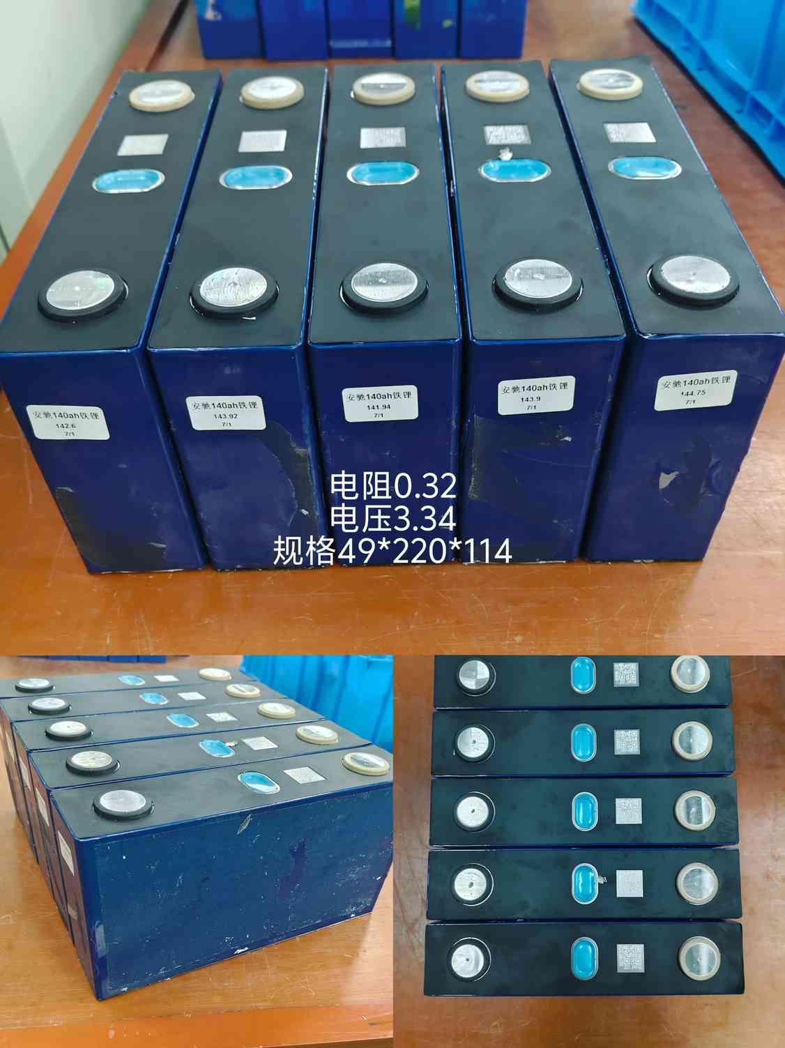 安驰140AH 铁锂方形 电芯