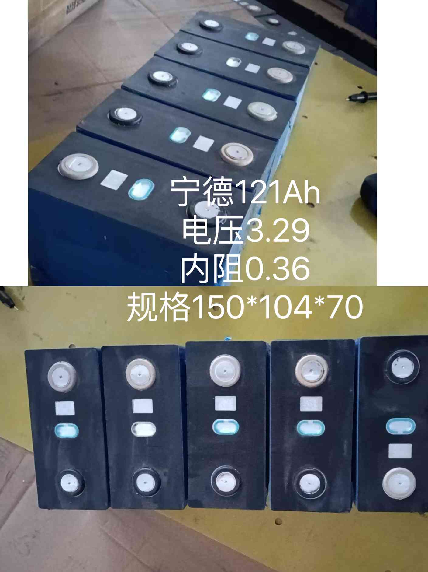 宁德121AH 铁锂方形 电芯