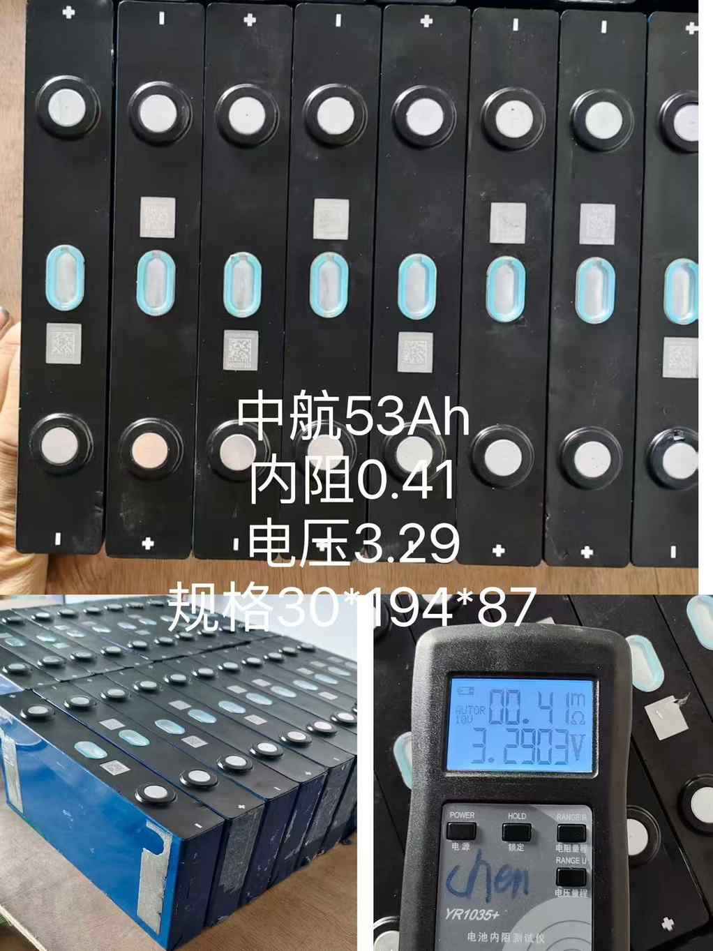 中航53AH 铁锂方形 电芯