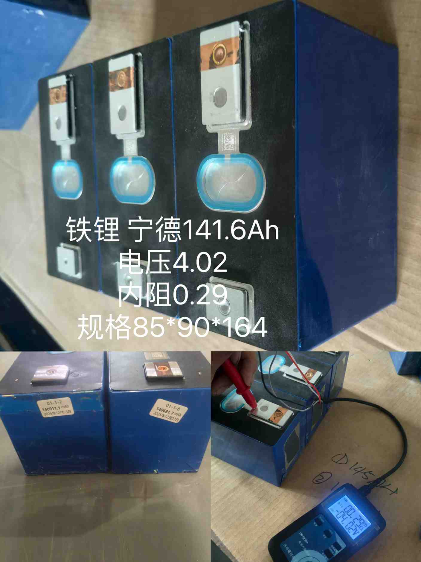 宁德141.6AH 铁锂方形 电芯