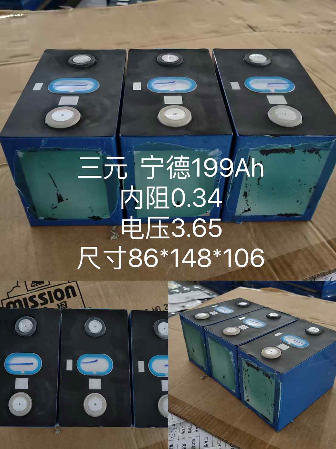 宁德199AH 三元方形 电芯