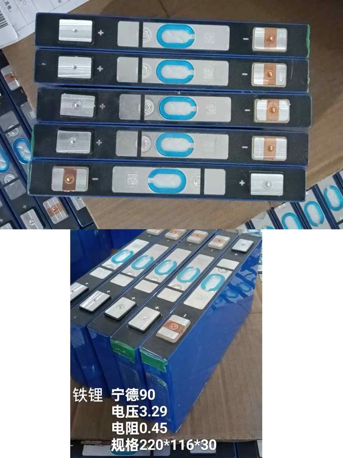 宁德90AH 铁锂方形 电芯