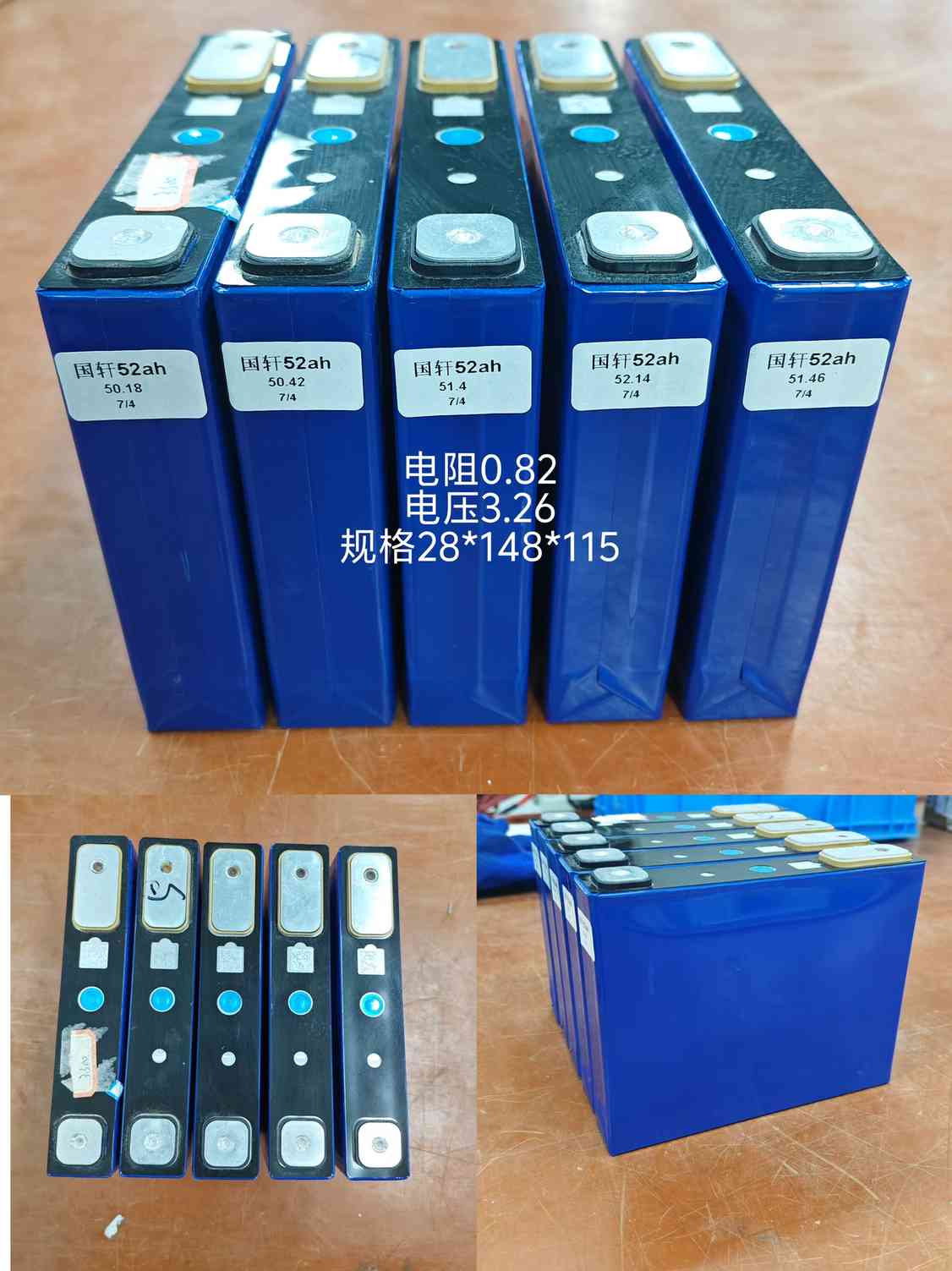 国轩52AH 铁锂方形 电芯