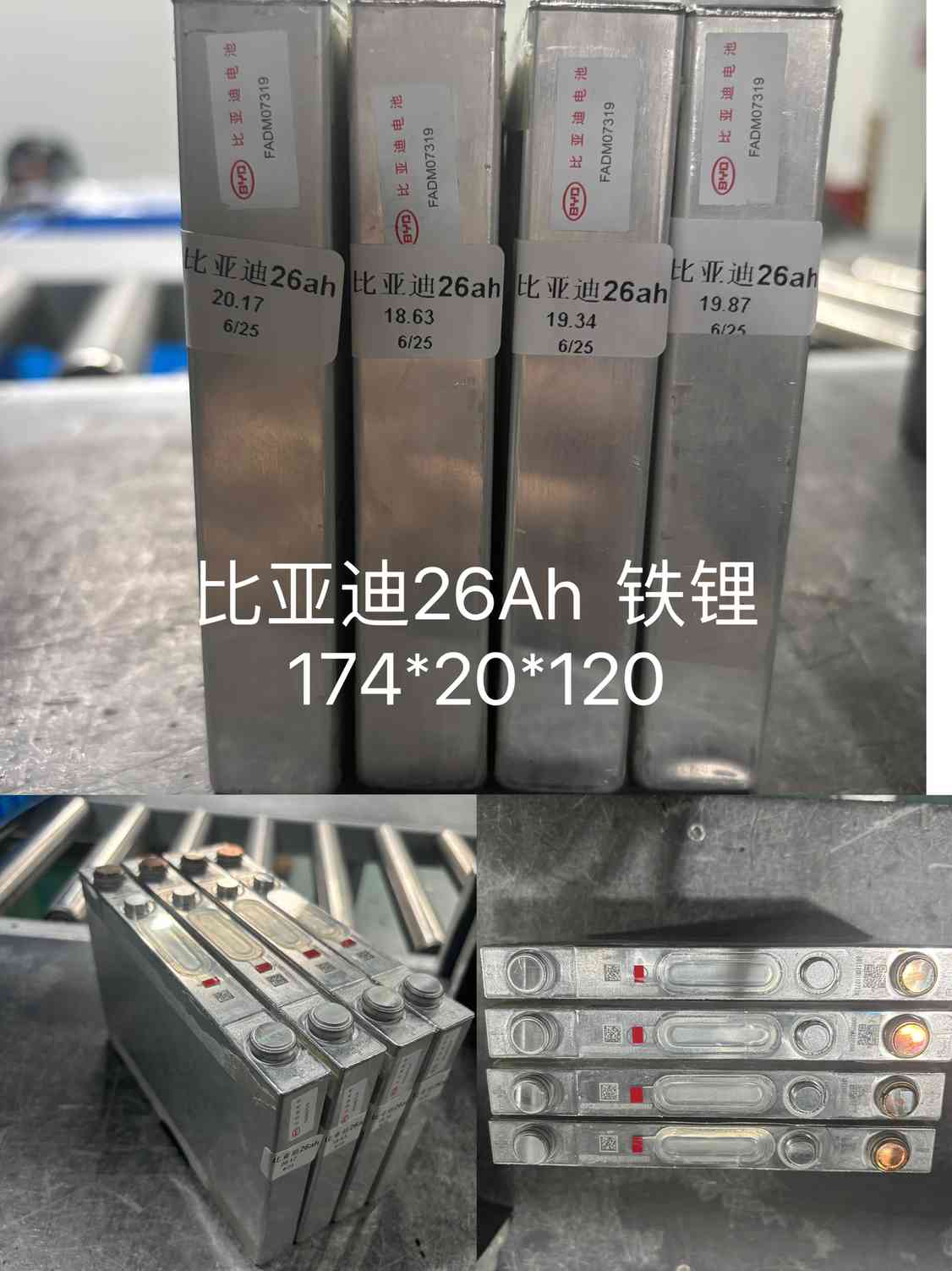 比亚迪26AH 铁锂方形 模组