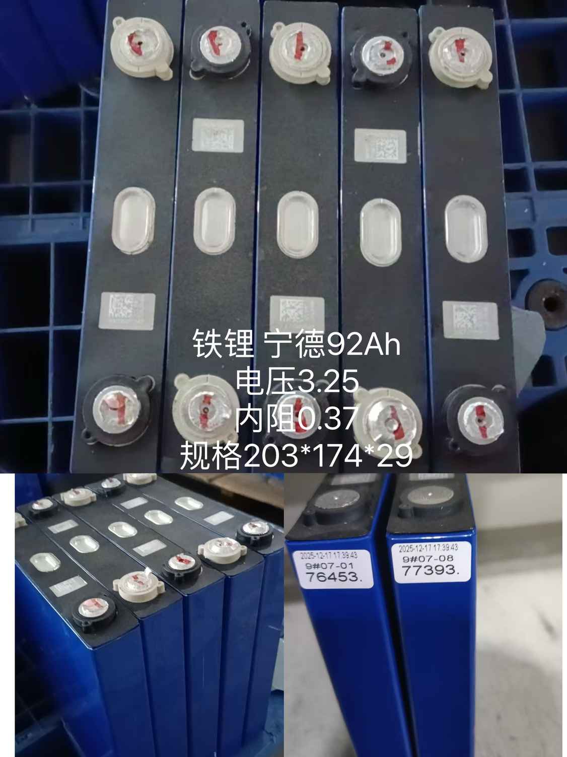 宁德92AH 铁锂方形 模组