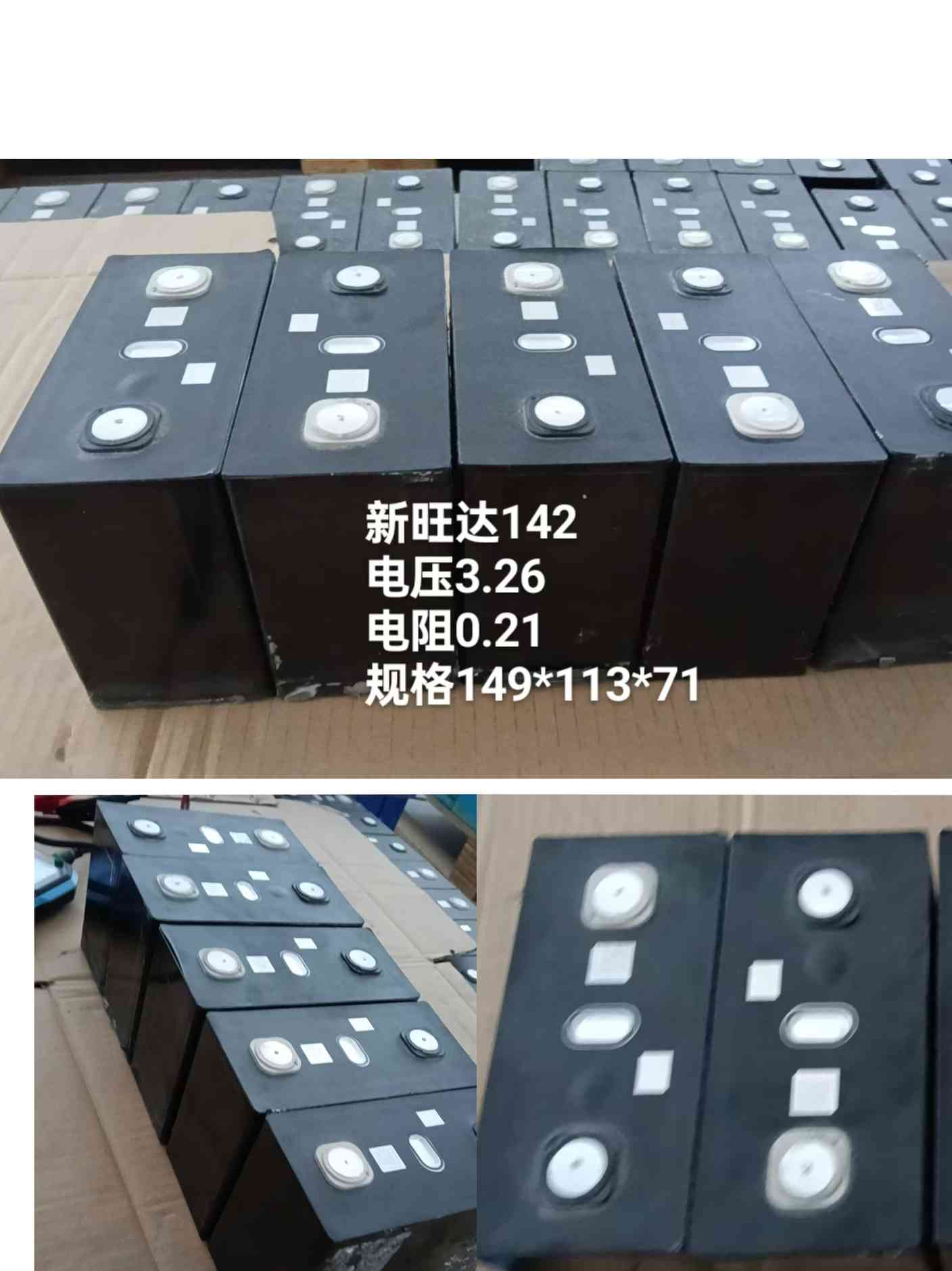 欣旺达142AH 铁锂方形 模组