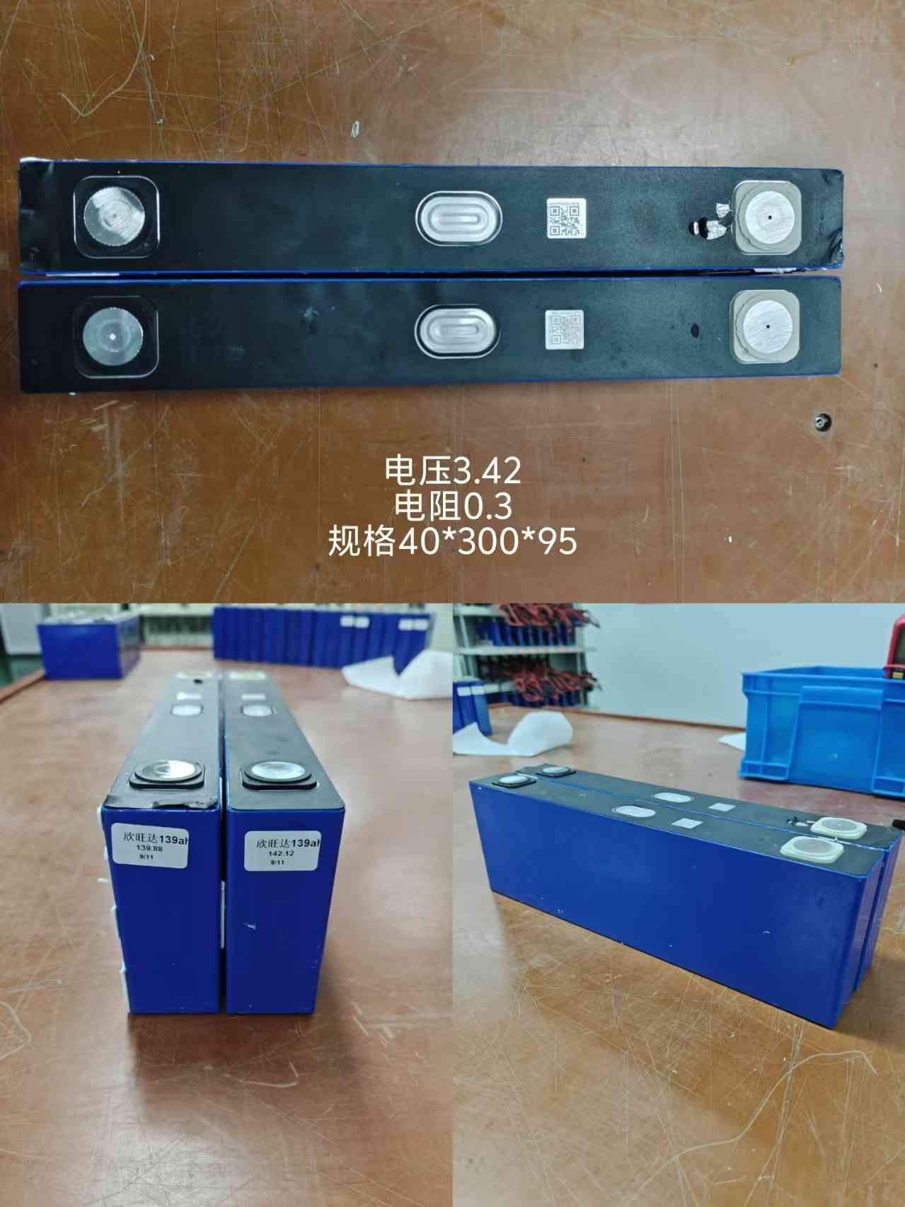 欣旺达139AH 铁锂方形 模组