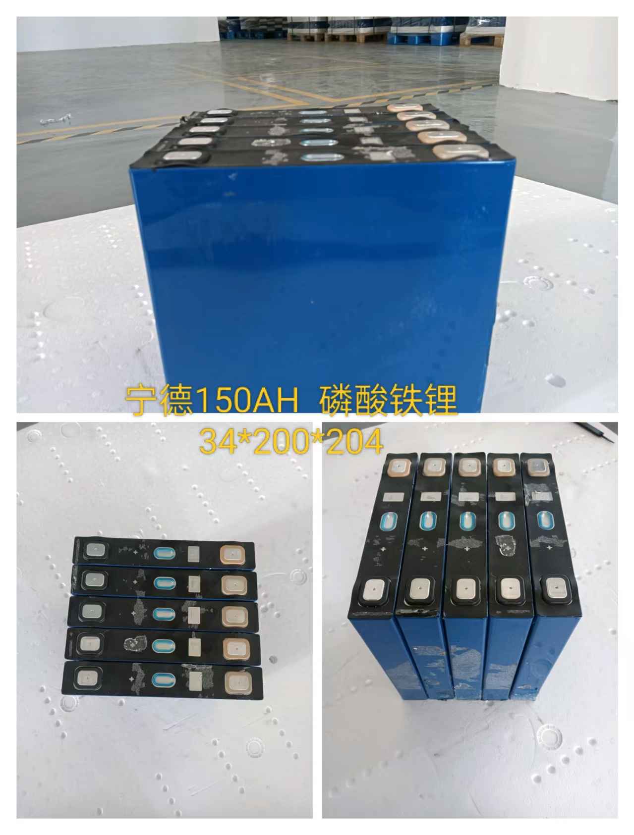 宁德150AH 铁锂方形 模组