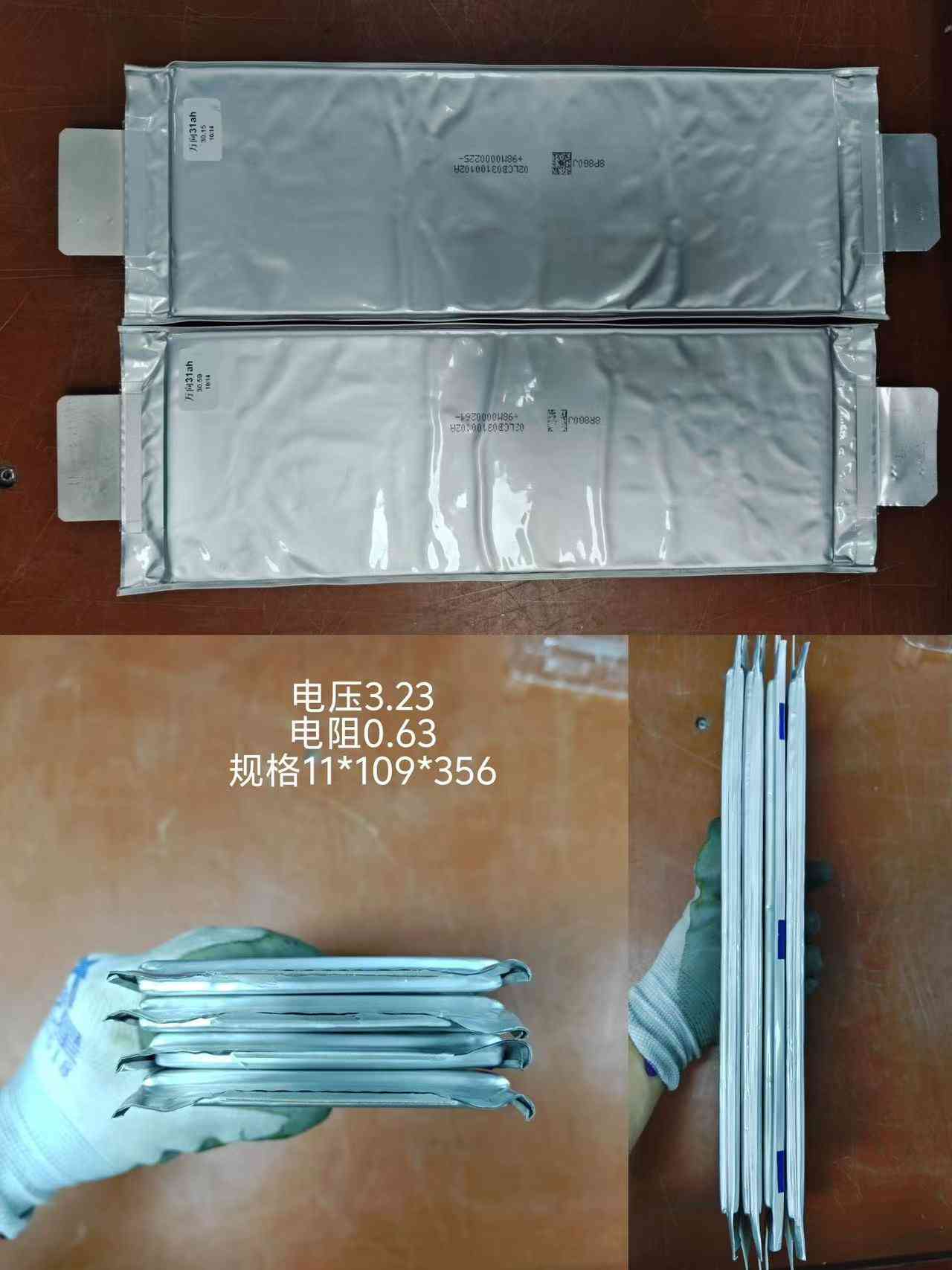 万向31AH 铁锂软包 模组